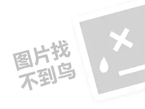 玛格丽特比萨代理费需要多少钱？（创业项目答疑）